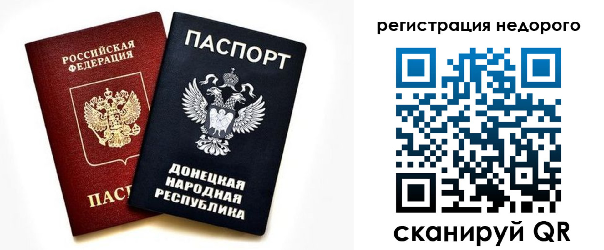 прописка для кредита в Волгоградской области