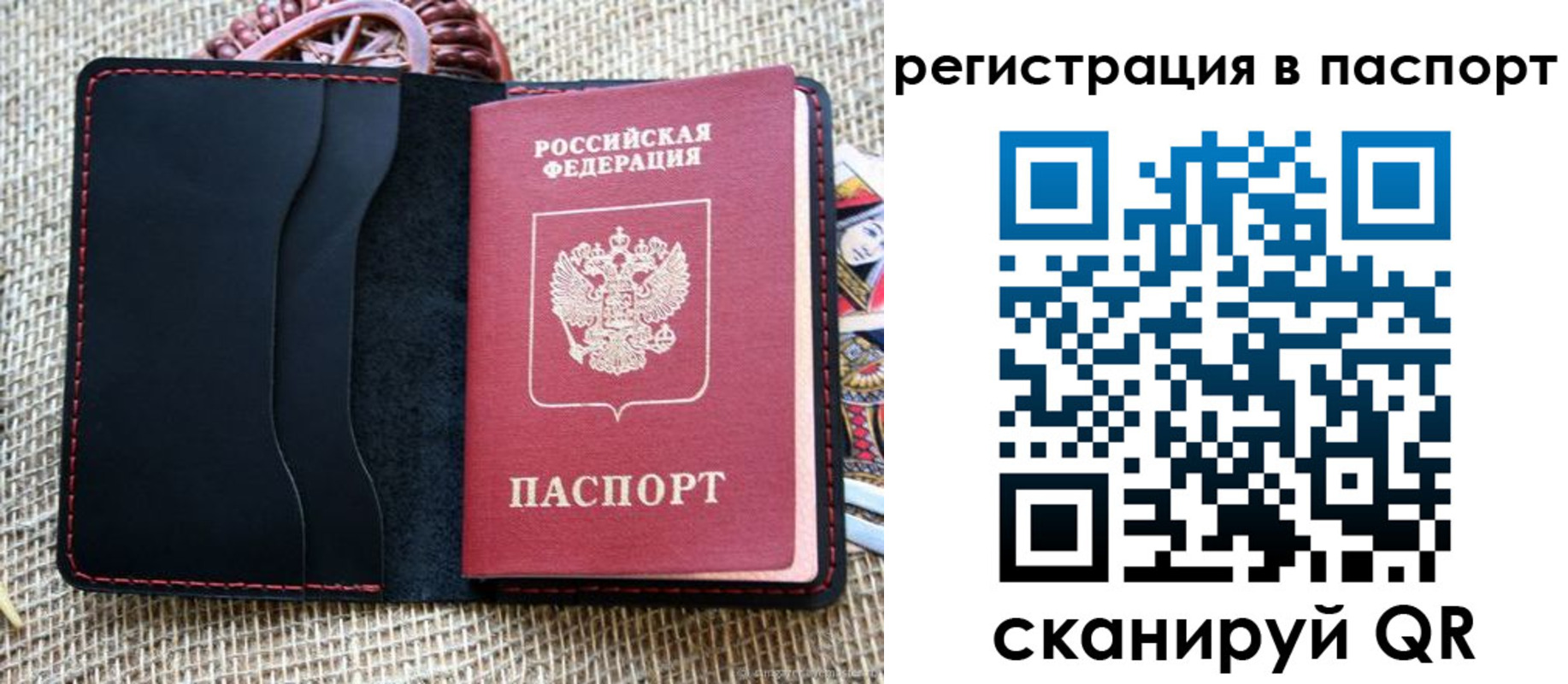 где прописаться в Волгоградской области