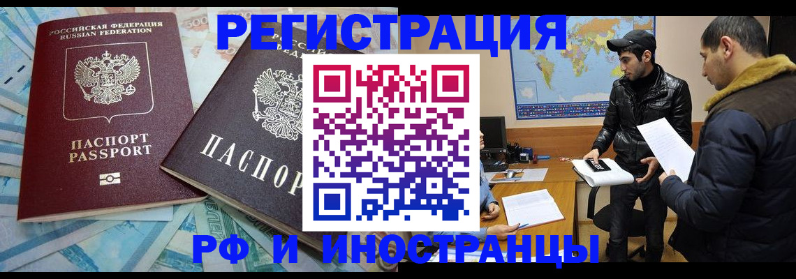 прописка для кредита в Волгоградской области