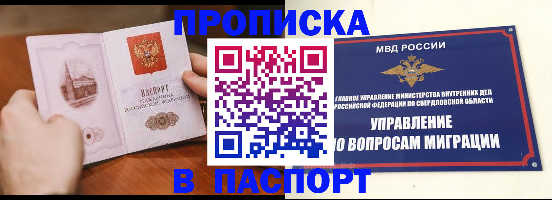 прописка гарантия в Волгоградской области