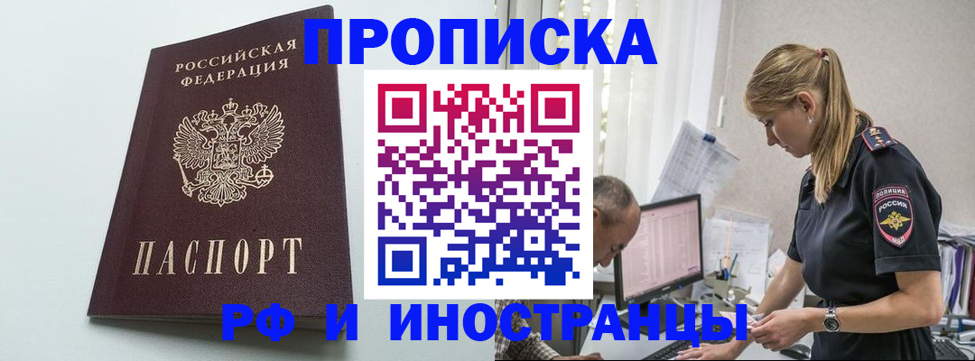 временная регистрация в квартире в Волгоградской области