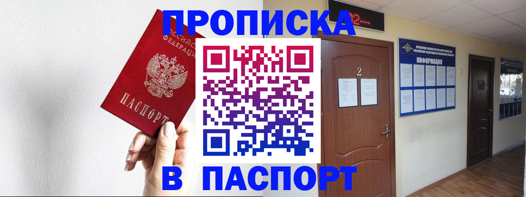 временная регистрация собственник в Волгоградской области