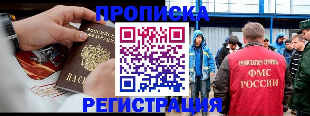 временная регистрация в Волгоградской области