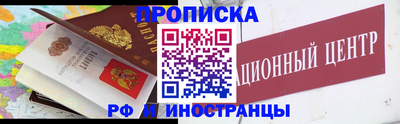 прописка для кредита в Волгоградской области