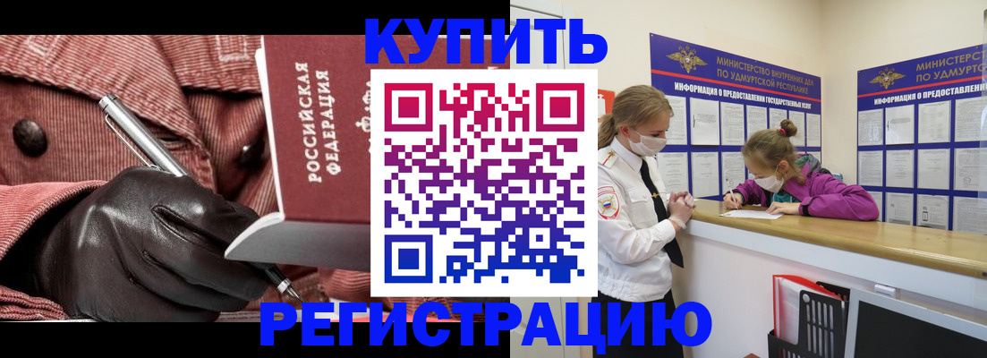 прописка для кредита в Волгоградской области